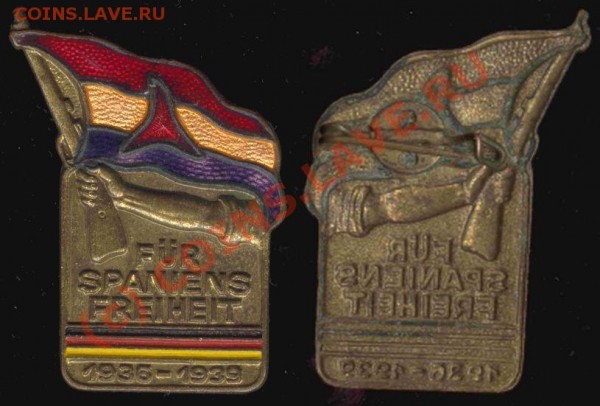 Кто знает что это за значек? старый-медный - знак