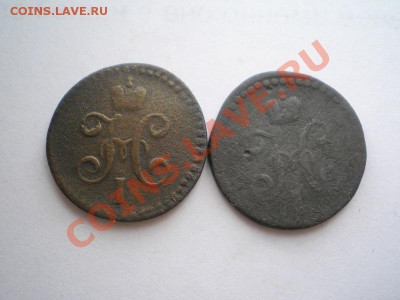 2 коп. серебром 1840,44 г. СМ до 07.06.11. в 22.00 мв - P6040048.1