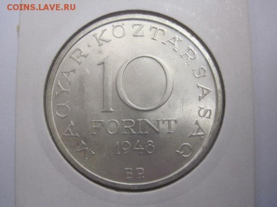 10 форинтов Венгрия 1948 Иштван Сечени до 24.01.19 - IMG_2823.JPG