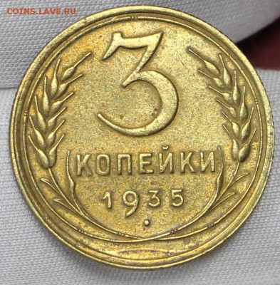 3 коп 1935 год. Старый тип - 24.01.19 в 22.00 - советы планшет 2 069