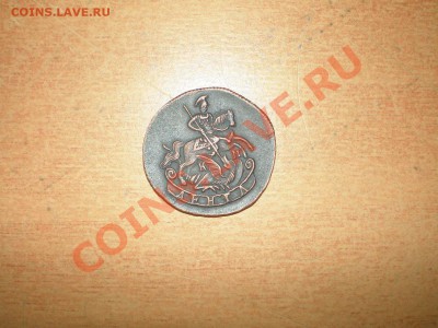 деньга 1785 г.,1786 г. и деньга 1767 г.сибирь. - деньга 1785 г.2_thumb