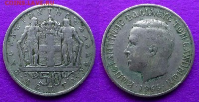 Греция - 50 лепт 1966 года до 27.01 - греция 50 лепт 1966 года