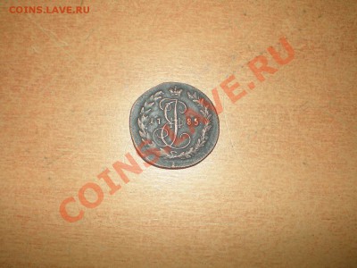 деньга 1785 г.,1786 г. и деньга 1767 г.сибирь. - деньга 1785 г._thumb