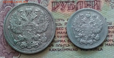 10, 20 копеек 1910 ЭБ - IMG_20190122_131724