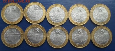 10 руб Ржев ДГР 10 шт. до 24.01.19г - Ржев БИМ (1)