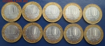 10 руб Ржев ДГР 10 шт. до 24.01.19г - Ржев БИМ (2)