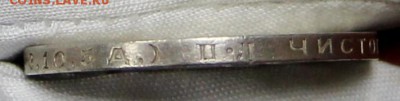 Полтинник 1924 год. ПЛ. Штемп блеск. №3 - 24.01.19 в 22.00 - советы планшет 2 086