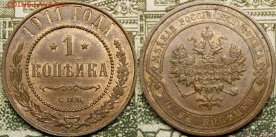 1 копейка 1908-1916 UNC - _MG_3420.JPG