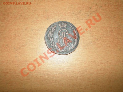 деньга 1785 г.,1786 г. и деньга 1767 г.сибирь. - деньга сибирь.2_thumb