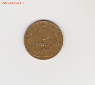5коп1948 до 27.01.19г - об.2