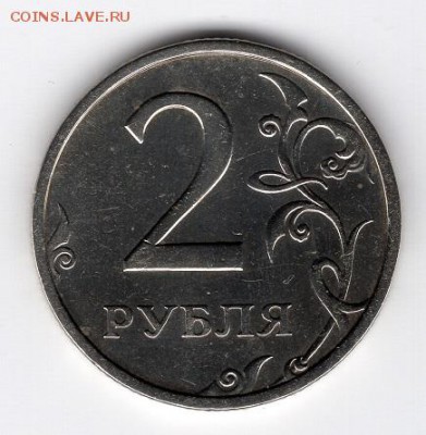 2 рубля 2003 года. СПМД.  До 26.01.2019 в 22:30 - img621