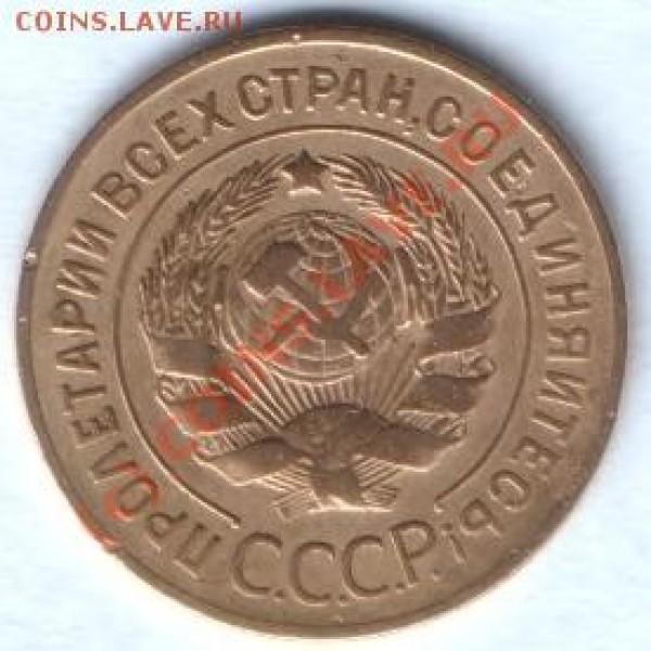 3 копейки 1926 год Полированный чекан ??? - HWScan00027