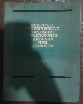 623стр.1973 - 20190122_183902
