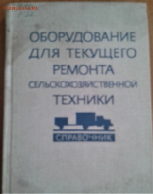 254стр.1981 - 20190121_160909