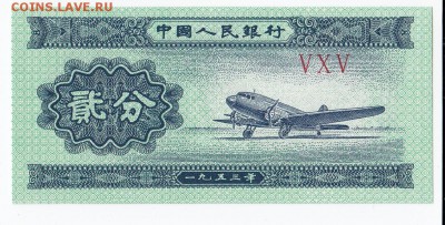 КИТАЙ - 2 фыня 1953 г. пресс до 28.01 в 22.00 - IMG_20190122_0003