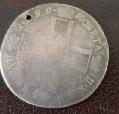 1 рубль 1799 года см, мб - IMG-9eb0a3b4dc3cb20f57d72c22f069bace-V