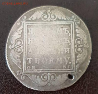 1 рубль 1799 года см, мб - IMG-eac71e87fb415ad3ac085ae76f6405e0-V