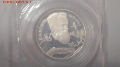 2р 1994г Бажов-пруф серебро(в запайке), до 27.01 - X 2р Бажов-1