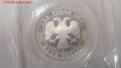 2р 1994г Бажов-пруф серебро(в запайке), до 27.01 - X 2р Бажов-2