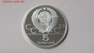 5р 1979 Олимпиада-80 Штанга пруф серебро Ag900, до 27.01 - Y 5р Олимпиада. Штанга-2