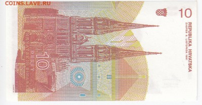 ХОРВАТИЯ - 10 динаров 1991 г. пресс до 28.01 в 22.00 - IMG_20190122_0008