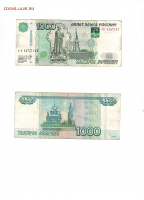 Радары,красивые и редкие номера! - 1000Р