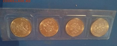 25рублей сочи 4шт - IMG_20190122_160253