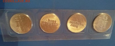 25рублей сочи 4шт - IMG_20190122_160303