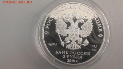 3р 2018г Ну Погоди -пруф серебро Ag925, до 27.01 - Y Ну Погоди-2