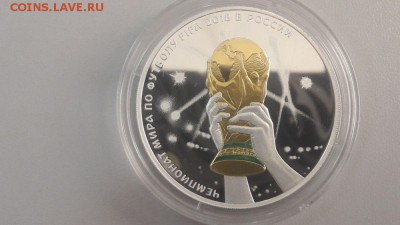 3р 2018г Кубок мира(Триумф) Ag925, до 27.01 - Y Футбол.Кубок-1