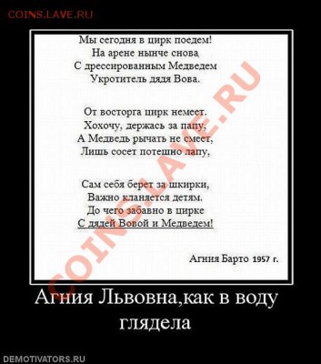 За что мы их... - x_199e28d8