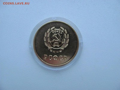 Школьная медаль (золото) - IMG_4277.JPG