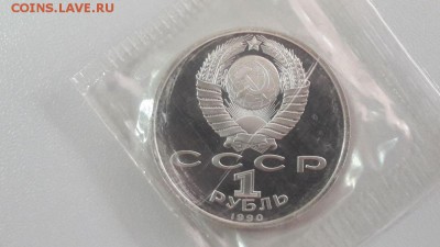 1р 1990г Жуков- пруф( в запайке), до 27.01 - С Жуков-2