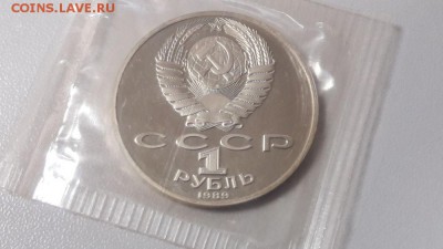 1р 1989г Лермонтов пруф запайка, до 27.01 - С Лермонтов-2