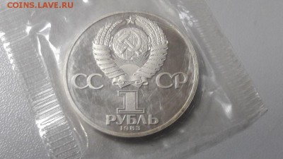 1р 1983г Терешкова "Н"- пруф запайка, до 27.01 - С Терешкова Н-2