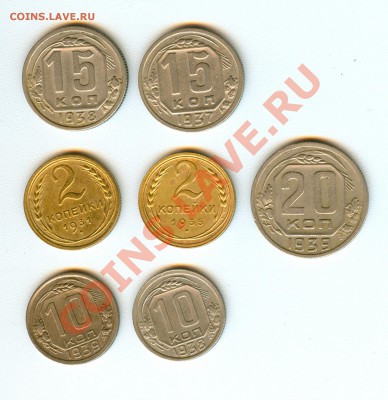 Изучение спроса на монеты СССР (2,10,15,20 коп) 1931-39г - сканирование0003