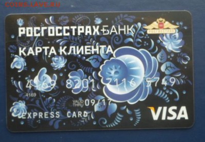 Значки,пластиковые карточки и др. на монеты. - Пласт.карты (6)