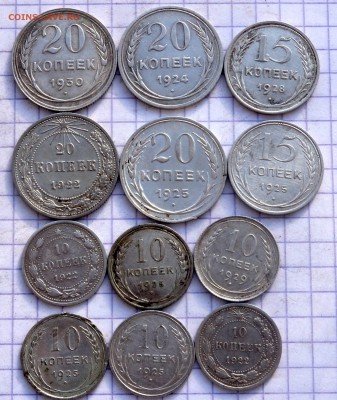 Солянка советского билона  12 шт. до 24.01.2019 22-00 - P1220267.JPG