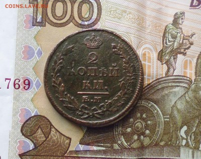 2 копейки 1825 года ЕМ И Ш  на оценку - IMG_20190122_180620.JPG