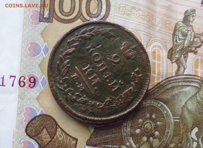 2 копейки 1825 года ЕМ И Ш  на оценку - IMG_20190122_180718.JPG