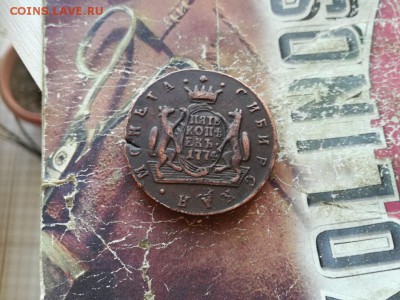 5 копеек 1774 сибирь до 25.01.2019 - 1774 - копия