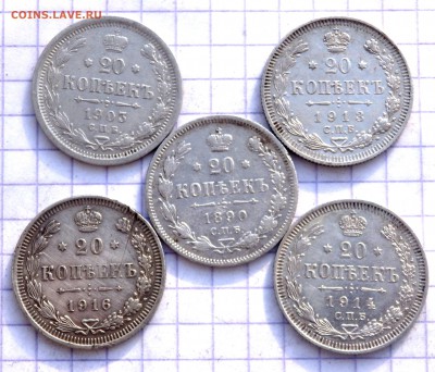 солянка царского билона 5 шт.20 копеек  до 24.01.2019 22-00 - P1220269.JPG