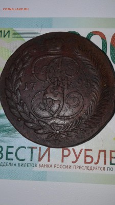 Перечекан 1793г.5 коп. ЕМ крупные до 28. 01. 19г. 22:00 - 20190122_154638