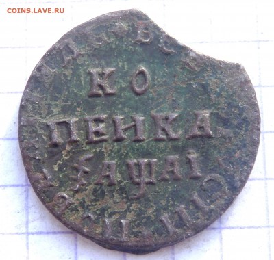 1 копейка 1711 года МД ,до 24.01.2019 22-00 - P1220275.JPG