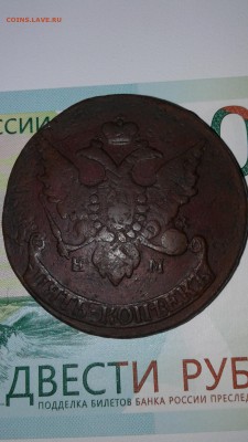 Перечекан 1793г.5 коп. ЕМ крупные до 28. 01. 19г. 22:00 - 20190122_154708