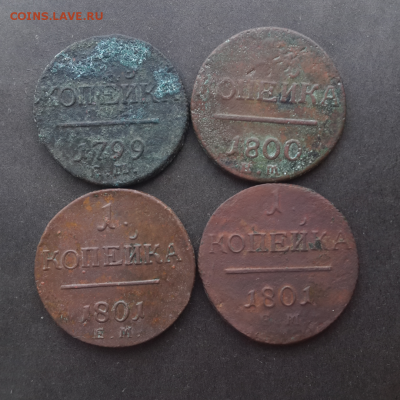 1 копейка 1799,1800,1801г.До 24.01.19.В 22:00 по мск - Screenshot_2019-01-22-18-14-18-1