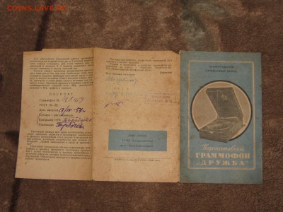 Паспорт граммофона "Дружба" 1957 г. До 28 01 2019 - IMG_9520.JPG