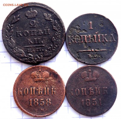 солянка медных монет. 4 шт. до 25.01.2019 22-00 - P1220258.JPG
