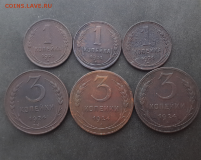 1,3 копейки 1924г(по 3 шт).До 24.01.19.В 22:00 по мск - Screenshot_2019-01-22-18-19-43-1