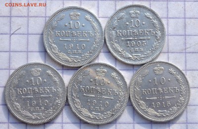 солянка царского билона 5 шт.10 копеек до 25.01.2019 22-00 - P1220263.JPG